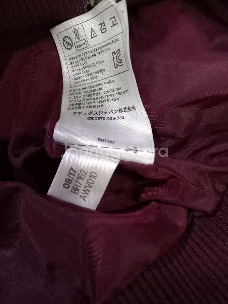아디다스 퀄팅 버건디 마룬 트랙탑 저지 져지집업 105--5