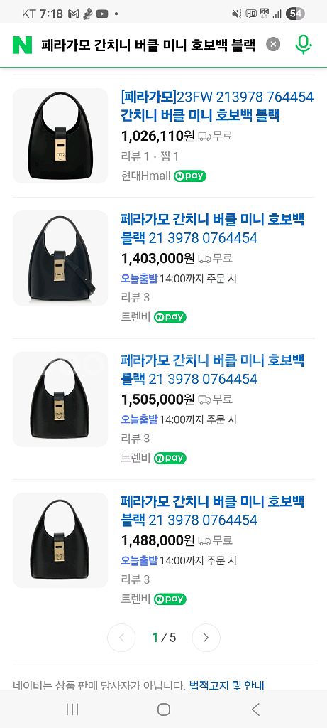 페라가모 간치니 버클 미니 호보백 (새상품)--7