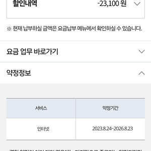 KT 인터넷 양도합니다 + 지원금 5만원 드립니다