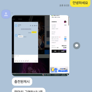 사기꾼의심 김권민 조심하세요