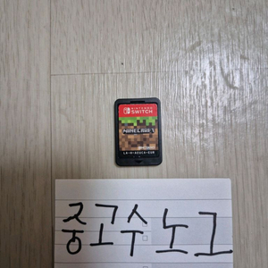 [택포]닌텐도 스위치 마인크래프트 2만8천원에 팔아요