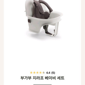 부가부 지라프 베이비세트 새상품