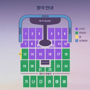 임영웅 인천 첫콘 13구역 8열