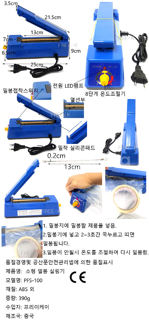 비닐밀봉기 비닐실링기 온도조절비닐밀봉기 식품포장기--1