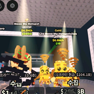 브레인롯트 훔치기 일괄