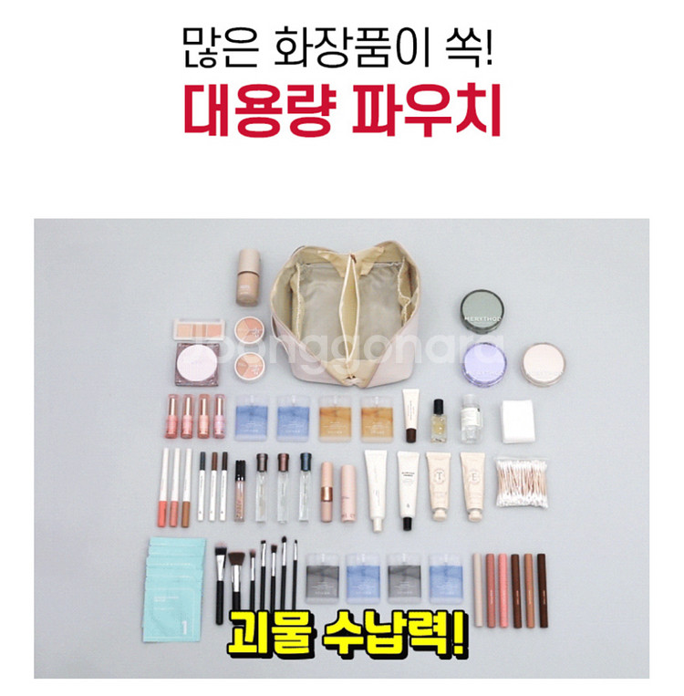 일상공감 다용도 수납하게 파우치 2개 일괄 판매--6