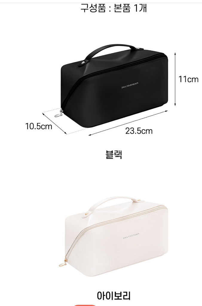 일상공감 다용도 수납하게 파우치 2개 일괄 판매--8