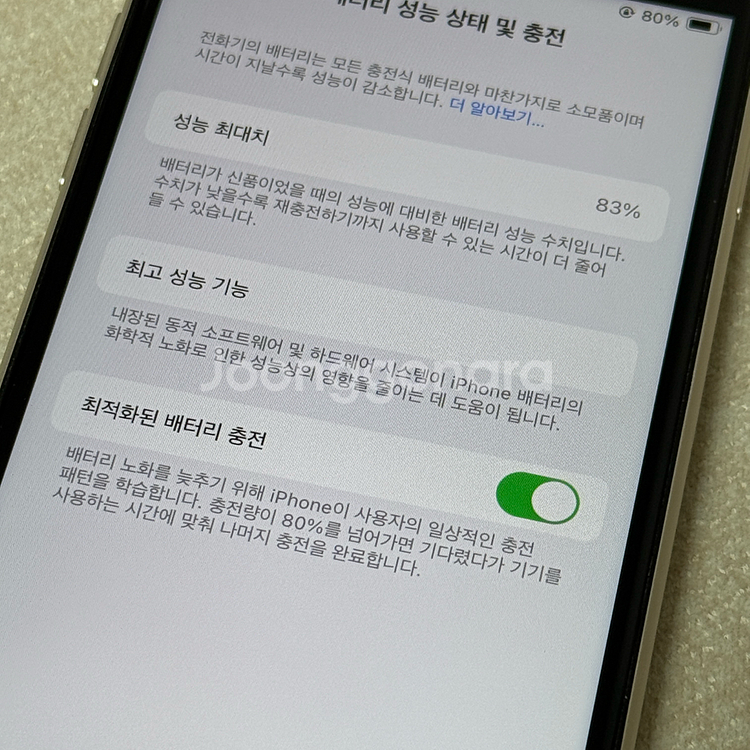 아이폰se3--4