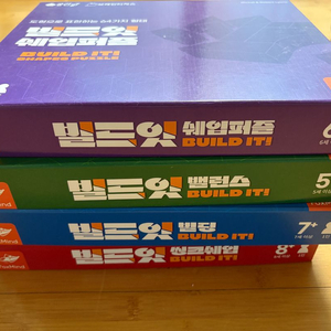 빌드잇 풀세트