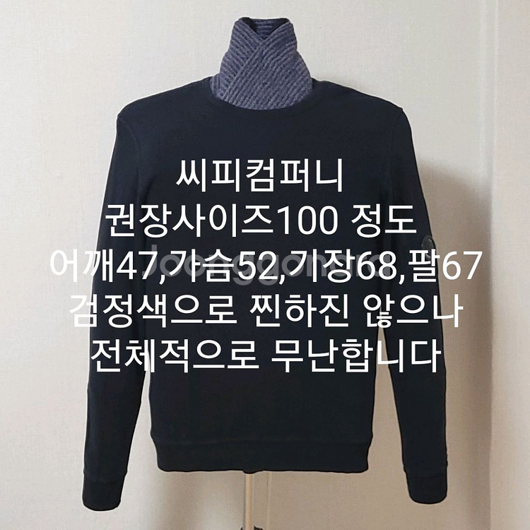 씨피컴퍼니 맨투맨--9