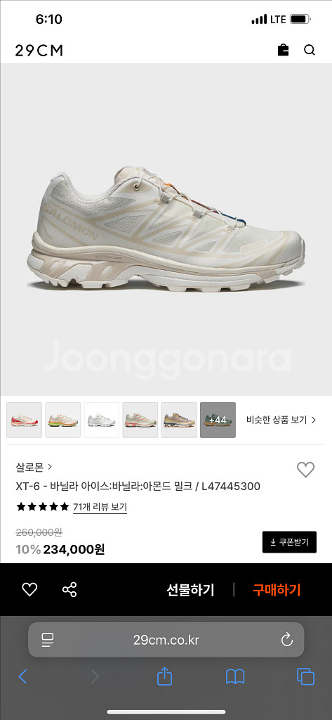 살로몬 XT-6 바닐라 아이스 아몬드 밀크 (260)--0