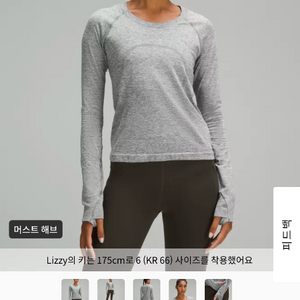 룰루레몬 롱슬리브