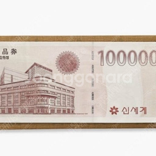 신세계상품권4장 40만원--0