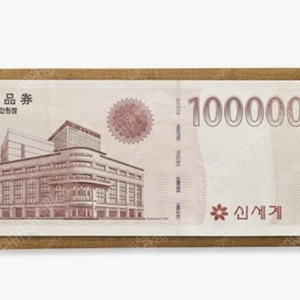 신세계상품권4장 40만원