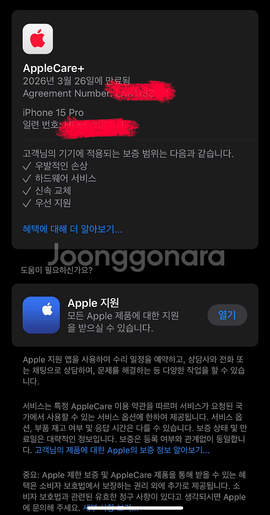 아이폰 15 프로 256 + 애플케어 내년 3월까지--3