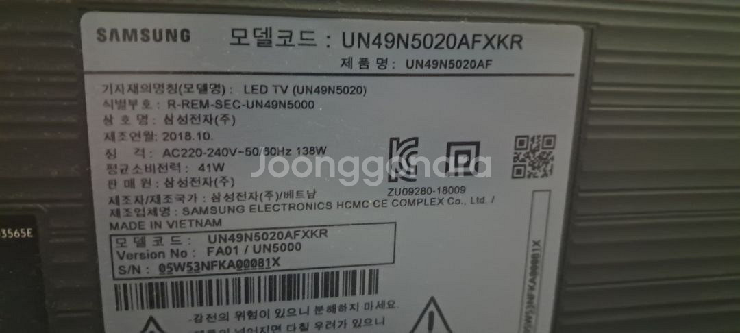 4169 삼성 49인치 벽걸이 LED TV(블랙)--4