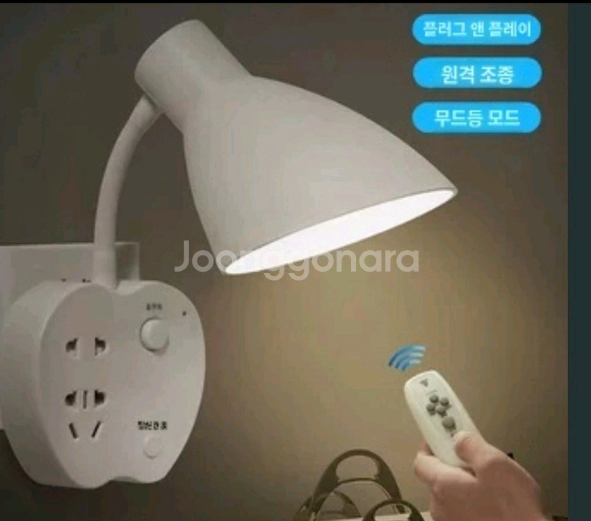 원격제어 벽걸이 LED등 (새것)--1