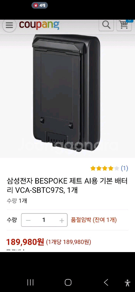 <미사용>삼성 제트 250W청소기 배터리/--0