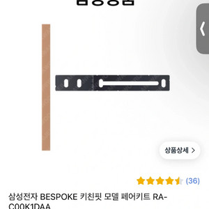 삼성 비스포크 냉장고 연결키트 페어키트 BESPOKE