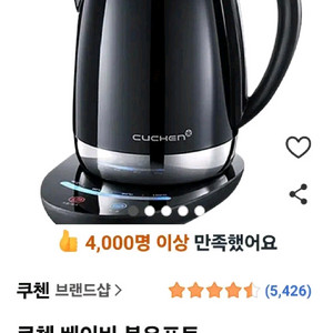 쿠첸 분유포트/무선포트