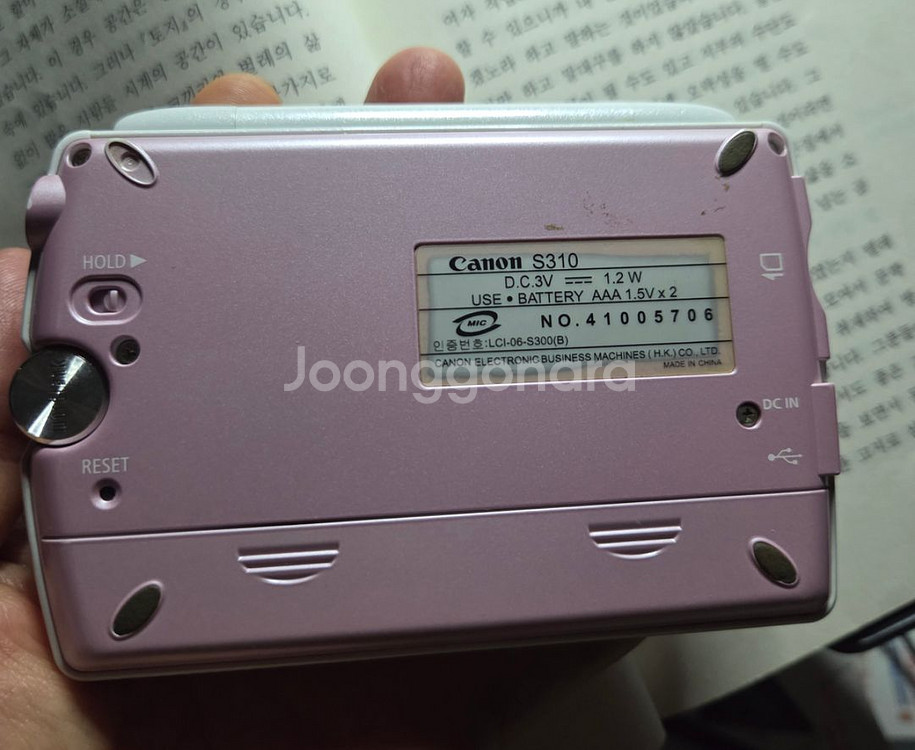 캐논 전자사전 핑크--1