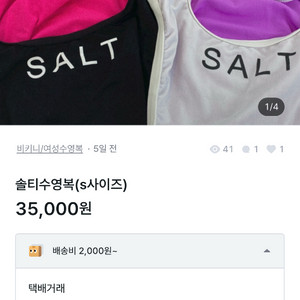 salt 솔트 수영복 검핑 양면수영복 s