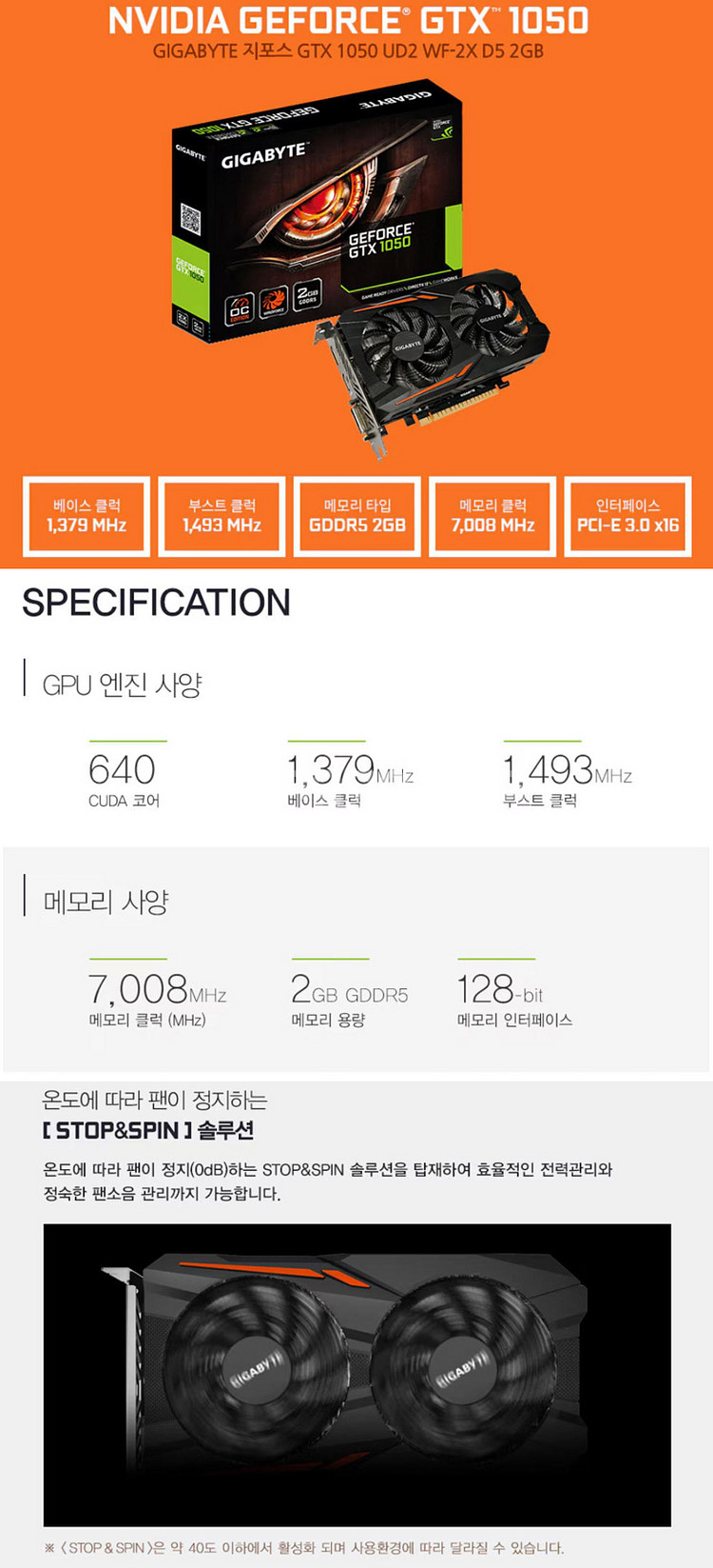 GTX1050 Ti WindForce2GB그래픽(택포)--8