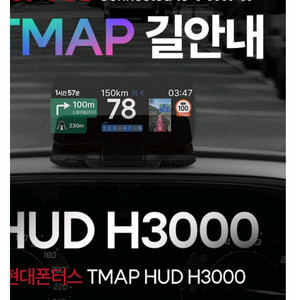폰터스 3000hud