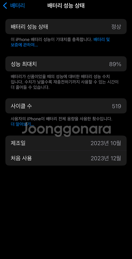 아이폰 15 블루 128기가 상태 S급--9