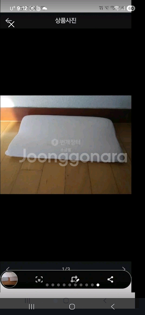목베개와라택스베개--9