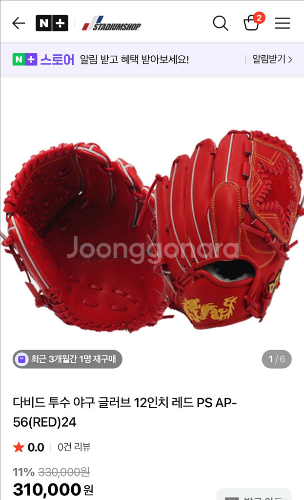 다비드 투수 글러브--3