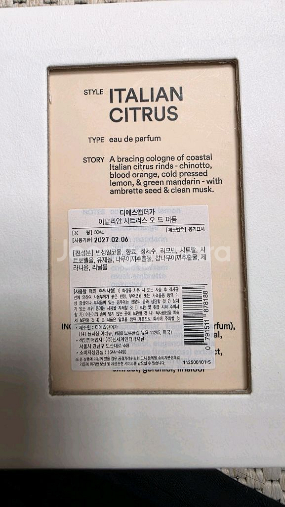 (미개봉) DS&urga 디에스앤더가 이탈리안 시트러스--2