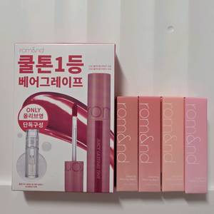 롬앤 베어그레이프(리뉴얼전) + 멜팅밤 일괄