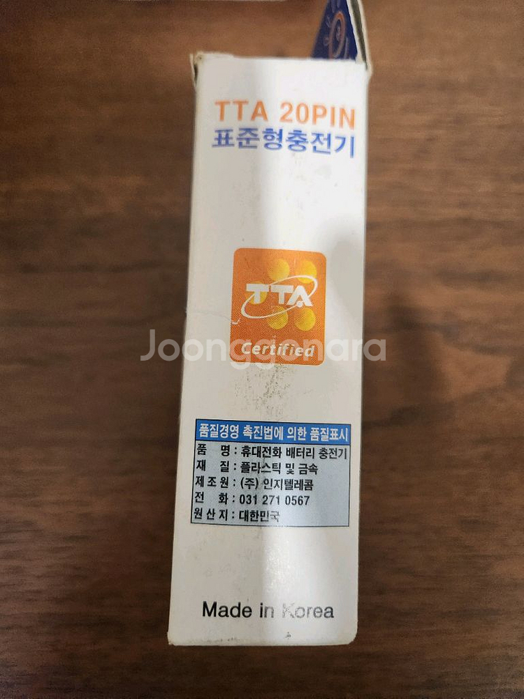 표준형 충전기TTA 20핀 새상품--1