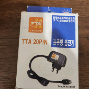 표준형 충전기TTA 20핀 새상품