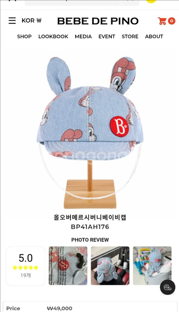 베베드피노 모자 캡 미사용 새제품--5