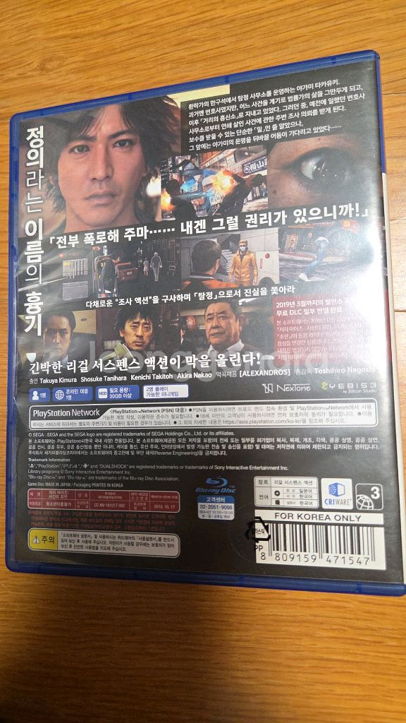 택포] ps4 플스4 저지아이즈 사신의유언--1