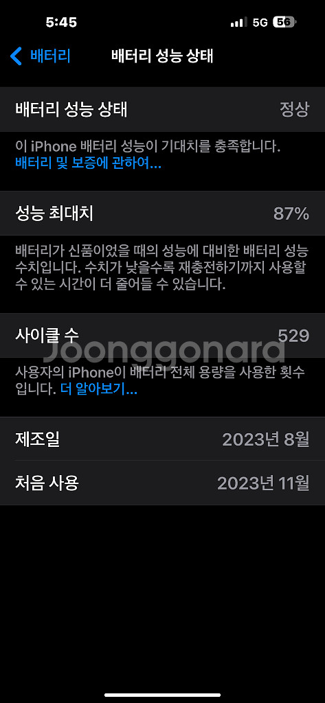 아이폰15프로맥스 512 애케플 판매--4
