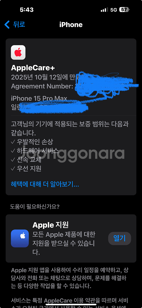아이폰15프로맥스 512 애케플 판매--5