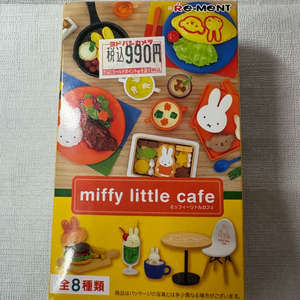미피 카페 리멘트 식완 4번 함바그플레이트