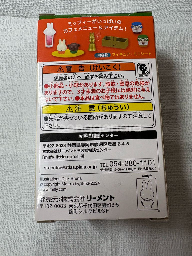 미피 카페 리멘트 식완 4번 함바그플레이트--1