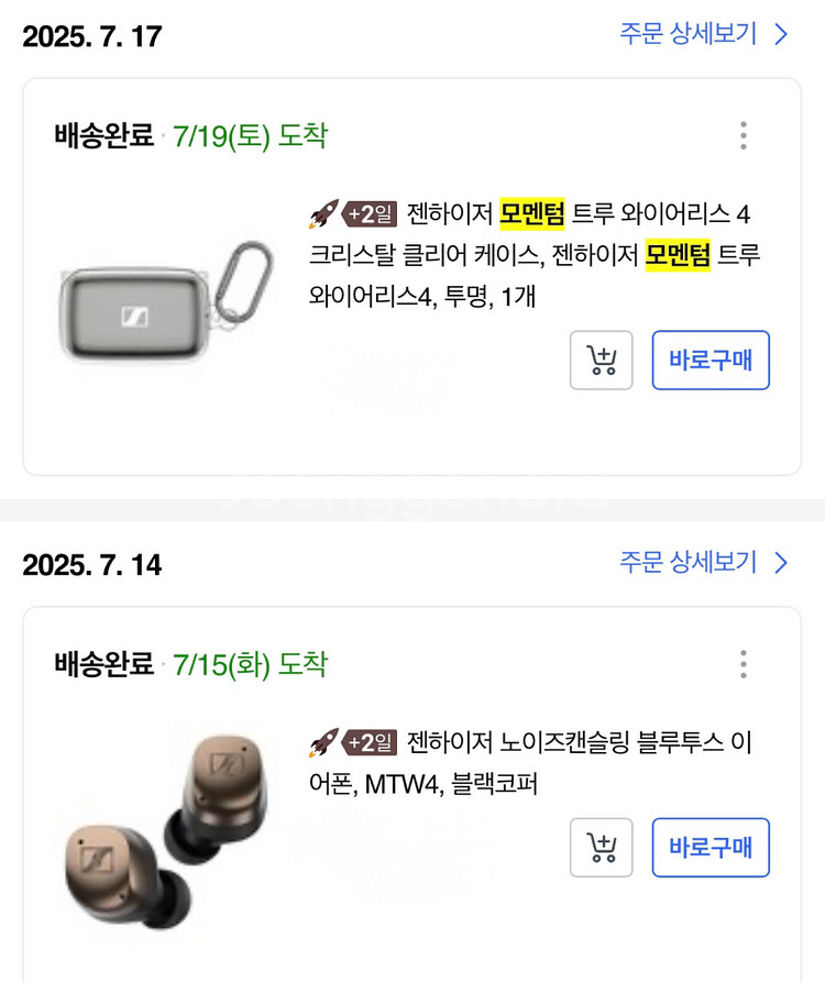 젠하이저 모멘텀 트루 외이어리스4 신동품 판매합니다.--1