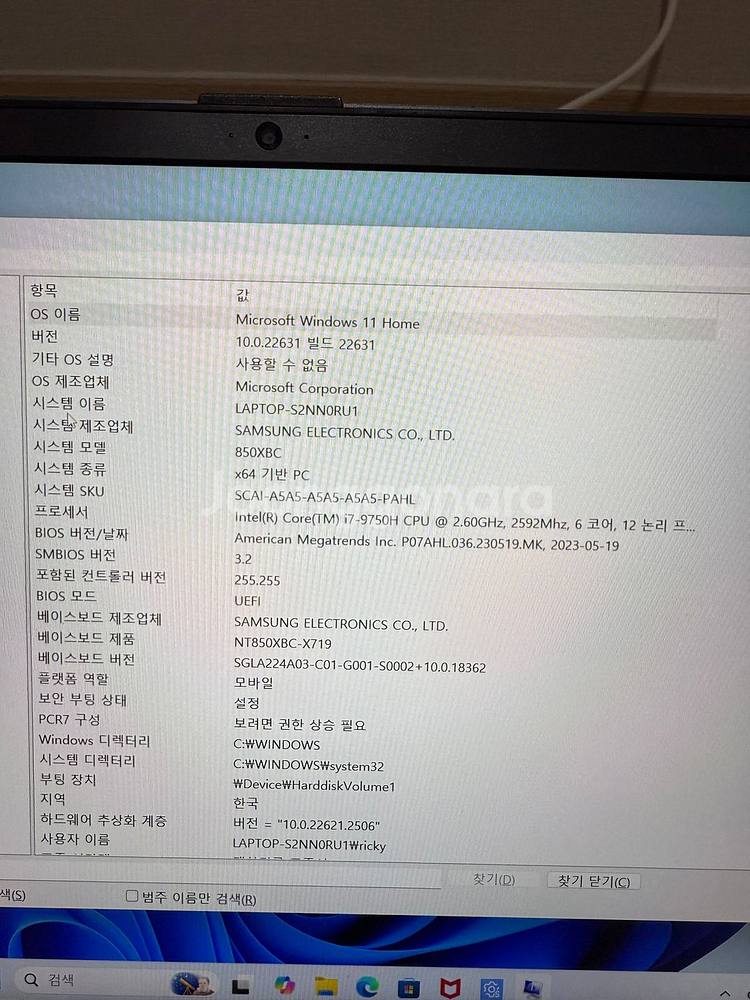 삼성 오딧세이 노트북--3
