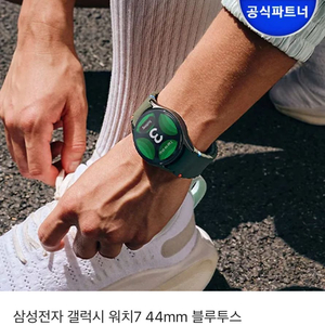 갤럭시워치7 44mm 블루투스