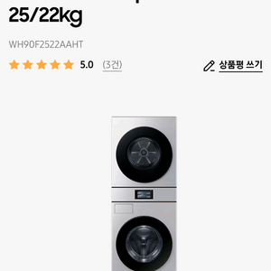 삼성 비스포크 원바디 WH90F2522AAHT