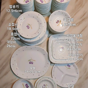 미국산 빈티지 코렐 플럼 개당값