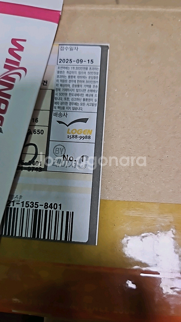 윈어택 QN-4500 무전기 10세트 신품--5