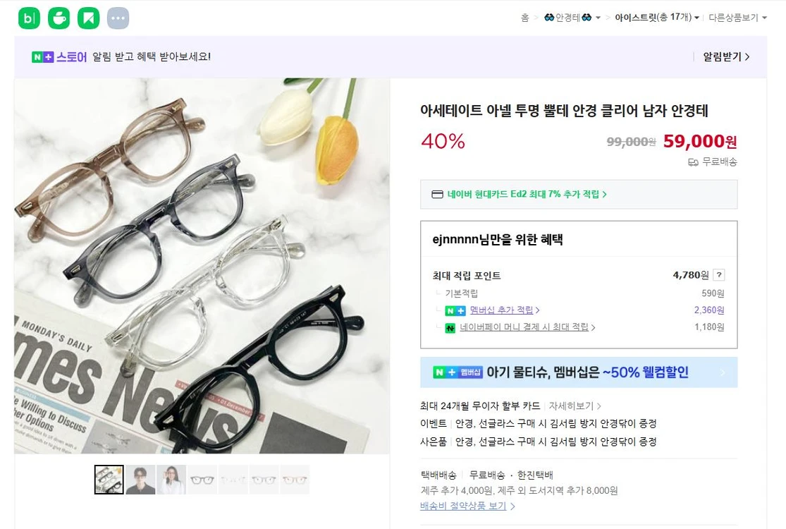 아세테이트 아넬 투명 안경 팝니다. 이미지