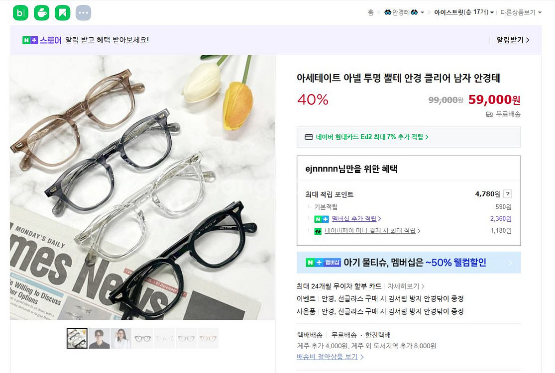 아세테이트 아넬 투명 안경 팝니다.--4