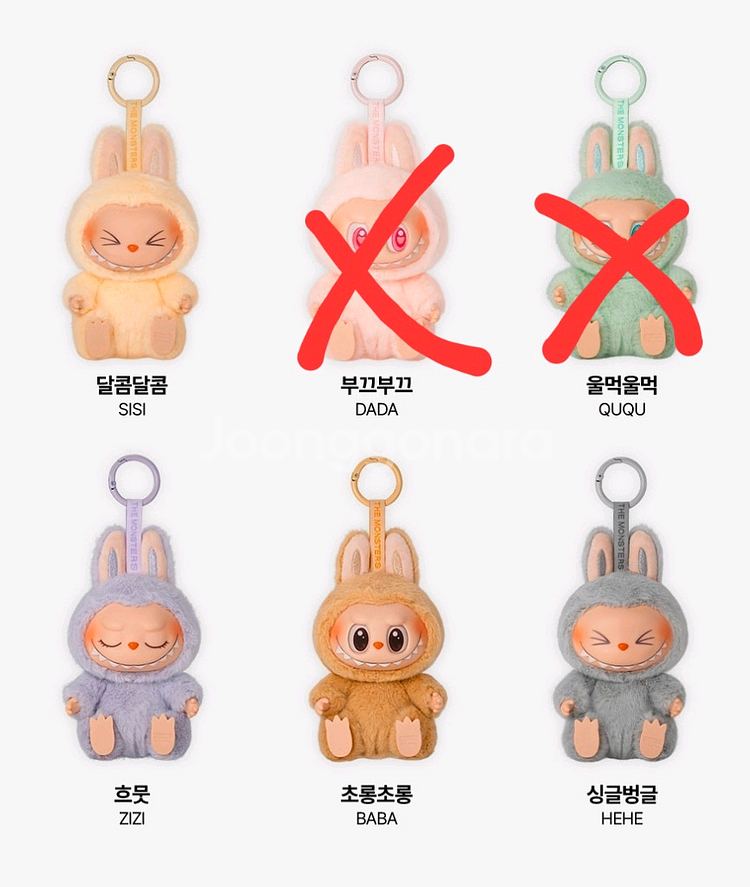 라부부 나랑같이놀자 나랑놀자 키링--0